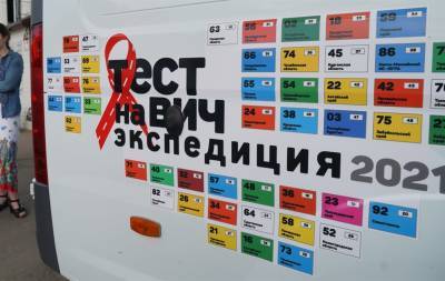 Ульяновцы узнают свой ВИЧ-статус - ulpravda.ru - Санкт-Петербург - Ульяновск - Хабаровск