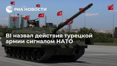 Business Insider: Турция наращивает военную мощь и посылает сигнал партнерам по НАТО - ria.ru - Москва - Россия - США - Турция - Германия - Анкара