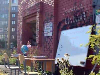 В Средней Рогатке жители устроили школу под открытым небом - neva.today - Санкт-Петербург