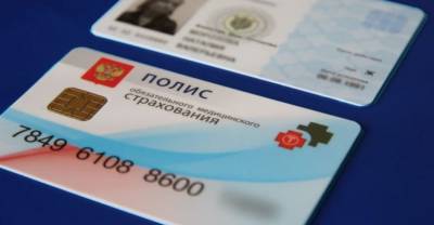 В ДНР начали оформлять российские полисы ОМС - reendex.ru - Россия - ДНР