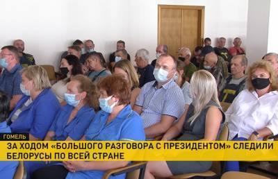 Как трансляцию «Большого разговора с Президентом» смотрели в трудовых коллективах - ont.by - Белоруссия