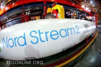 Ситуация с Северным потоком-2 на 1 сентября: Готовится пуск газа - rusonline.org - Россия