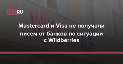 Mastercard и Visa не получали писем от банков по ситуации с Wildberries - rb.ru - Россия