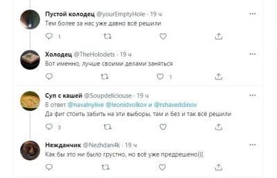 Алексей Навальный - Леонид Волков - Руслан Шаведдинов - «Сушка явки выглядит так» - newsland.com - Россия