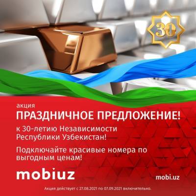 Mobiuz проводит специальные праздничные акции - podrobno.uz - Узбекистан