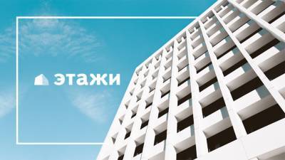 Международное агентство «Этажи» проведет семинар по ипотеке: ставки, условия, льготы - podrobno.uz - Узбекистан