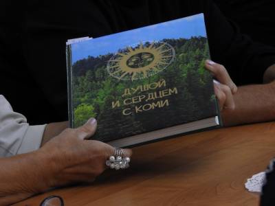 В Сыктывкаре представили книгу-летопись об истории создания землячеств Коми в Москве - komiinform.ru - Москва - респ. Коми - Сыктывкар