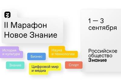 Владимир Путин - Жители Мурманской области могут присоединиться к марафону Новое Знание - murmansk.mk.ru - Россия - Мурманская обл.