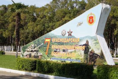 Минобороны приняло решение о перевооружении 7-й российской военной базы в Абхазии - topwar.ru - Россия - Апсны