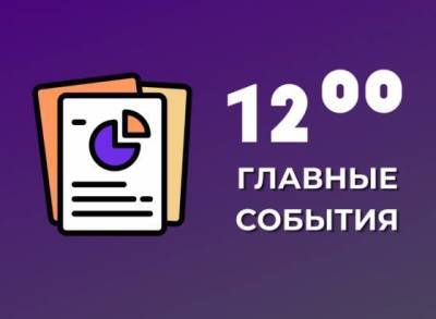Ирак хочет обсудить с РФ задолженность российских нефтегазовых компаний и другие главные события к 12:00 - smartmoney.one - Россия - США - Ирак - Петропавловск - Petropavlovsk