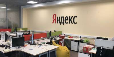 Стоимость акции "Яндекса" побила исторический рекорд - ruposters.ru - Россия