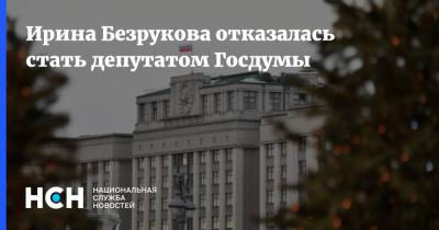 Анатолий Вассерман - Ирина Безрукова - Ирина Безрукова отказалась стать депутатом Госдумы - nsn.fm - Москва