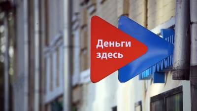 Онлайн-кредитор заявил о снижении интереса россиян к услугам МФО - iz.ru - Россия - Израиль