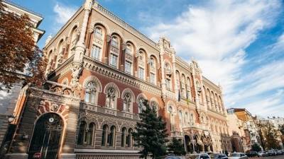 Нацбанк ищет топ-менеджеров - minfin.com.ua - Украина