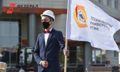 Андрей Козицын - Студенты Технического университета УГМК начали учебный год под песню «Сансара» - fedpress.ru
