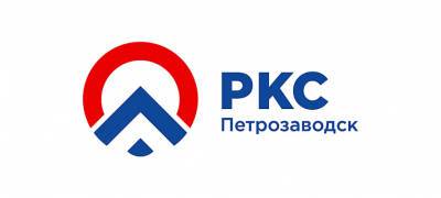 Вся правда о «РКС-Петрозаводск» - stolicaonego.ru - Петрозаводск - республика Карелия