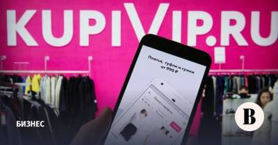 Интернет-магазины KupiVip и Mamsy прекратят существование - vedomosti.ru - Россия - Кипр