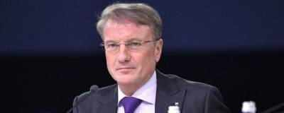 Герман Греф - Герман Греф назвал новые выплаты российским пенсионерам вызовом для Сбербанка - runews24.ru