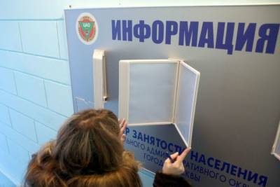 В России снизилась безработица ниже допандемийного уровня - mk.ru - Россия