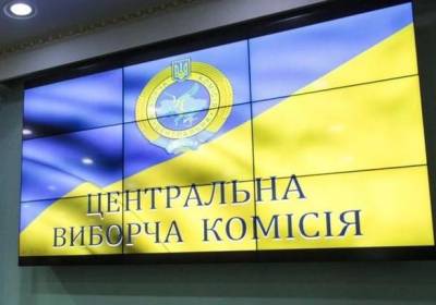 Геннадий Кернес - ЦИК утвердила календарь выборов мэра Харькова - kp.ua - Украина - Харьков