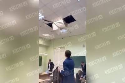 В школе Петербурга на учеников рухнул потолок - lenta.ru - Санкт-Петербург - Краснодарский край - Армавир