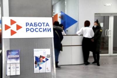 В РФ показатель безработицы снизился до уровня осени 2019 года - aif.ru - Россия