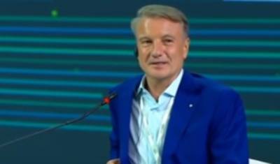 Герман Греф - Герман Греф призвал сотрудников Сбера мобилизовать все свои силы - nashgorod.ru