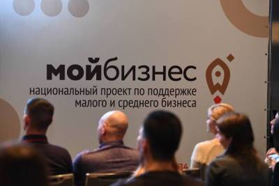 Услугами центра «Мой бизнес» воспользовались 2 тысячи волгоградцев - volg.mk.ru - Волгоградская обл.