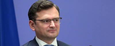 Владимир Зеленский - Владимир Путин - Дмитрий Кулеба - Глава МИД Украины Кулеба заявил, что Зеленскому стоит поговорить с Путиным - runews24.ru - Россия - Украина - Киев