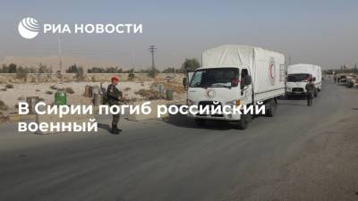При подрыве машины в сирийской провинции Хомс погиб российский военный - ria.ru - Москва - Россия - Сирия