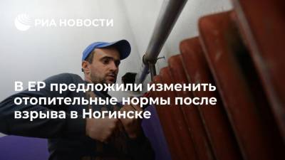 Михаил Мишустин - Елена Вторыгина - Депутат Госдумы Вторыгина предложила изменить отопительные нормы после взрыва в Ногинске - ria.ru - Москва - Россия - Московская обл. - Ногинск