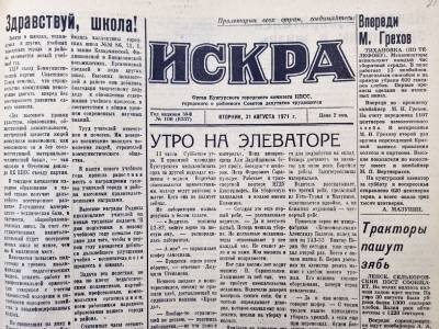 «О чём рассказывает редакционная почта?». О чем писала «Искра» в 1971 году? - iskra-kungur.ru - Пермь