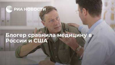 Надежда Стрелец - Блогер - Блогер Маркина: медицина в США не так хороша, как ее расхваливают - ria.ru - Москва - Россия - США