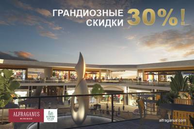 Alfraganus: скидки 30% на коммерческие помещения в пяти минутах от центра столицы - gazeta.uz - Узбекистан