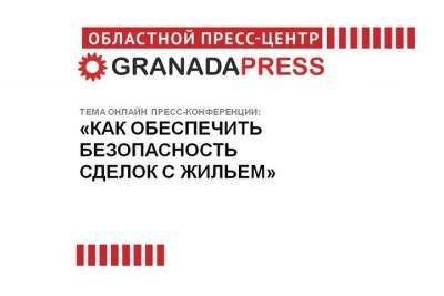 Южноуральцам расскажут, как не стать жертвами мошенников при сделках с недвижимостью - chel.mk.ru - Челябинская обл. - Челябинск