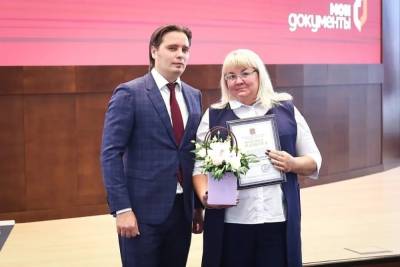 Максим Рымар - Специалист из Серпухова получила награду из рук министра - serp.mk.ru - Московская обл.