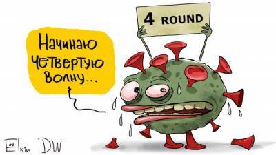 Притаились гады....Зловещее ковидное молчание - newsland.com - Россия