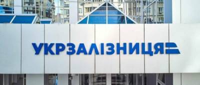 Смена руководства ничего не дала: вместо реформы Укрзализныця снова монопольно повышает тарифы - w-n.com.ua