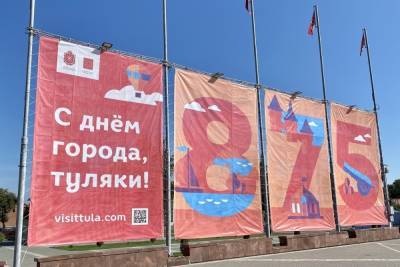 Тула готовится ко Дню города - tula.mk.ru - Тула - Тульская обл.