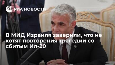Яир Лапид - Глава МИД Израиля Лапид: для нас очень важно не причинять вреда российским военным в Сирии - ria.ru - Москва - Россия - Сирия - Израиль - Иран
