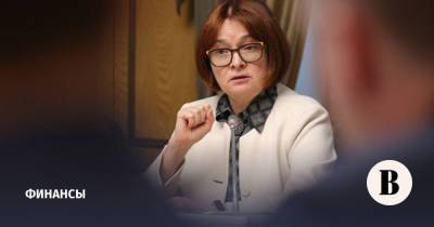 ЦБ пятый раз подряд повысил ключевую ставку - vedomosti.ru - Россия