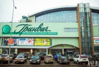 В Кемерове в очередной раз закрыли ТРК «Гринвич» - gazeta.a42.ru - Россия - Кемерово - район Заводский, Кемерово