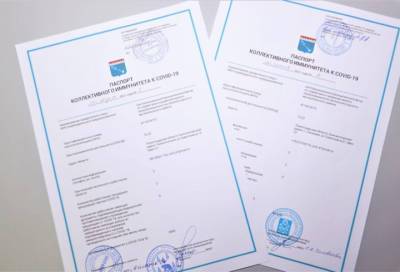 Предпринимателям Ленобласти было выдано более 800 паспортов коллективного иммунитета к COVID-19 - online47.ru - Ленинградская обл.