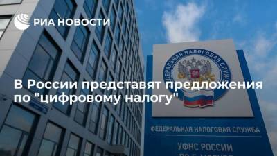 Михаил Мишустин - Максут Шадаев - Минцифры, Минфин и ФНС представят предложения по "цифровому налогу" - smartmoney.one - Россия