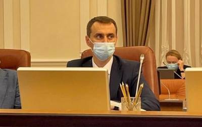 Виктор Ляшко - Минздрав инициирует изменение правил карантина - korrespondent.net - Украина - Киев