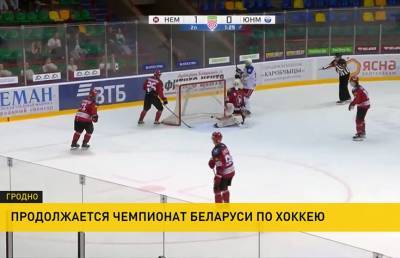 Чемпионат Беларуси по хоккею: минская «Юность» одержала победу над гродненским «Неманом» - ont.by - Белоруссия - Минск