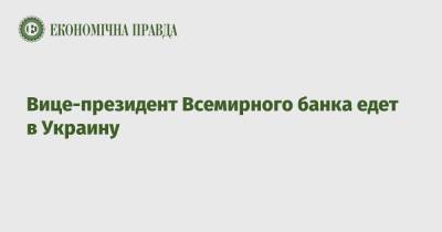 Денис Шмыгаль - Анна Бьерде - Вице-президент Всемирного банка едет в Украину - epravda.com.ua - Украина