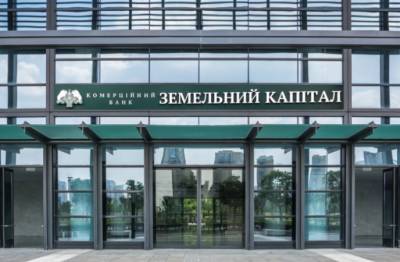 Нацбанк ликвидирует банк Земельный капитал - minfin.com.ua - Украина