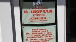 В столице Туркменистана запретили ходить в шортах и тапочках - rusjev.net - Туркмения - Ашхабад