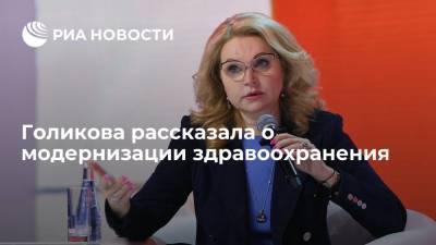 Татьяна Голикова - Вице-премьер Голикова: на развитие медицинской реабилитации выделят 60 миллиардов рублей - ria.ru - Россия - Саранск - республика Мордовия